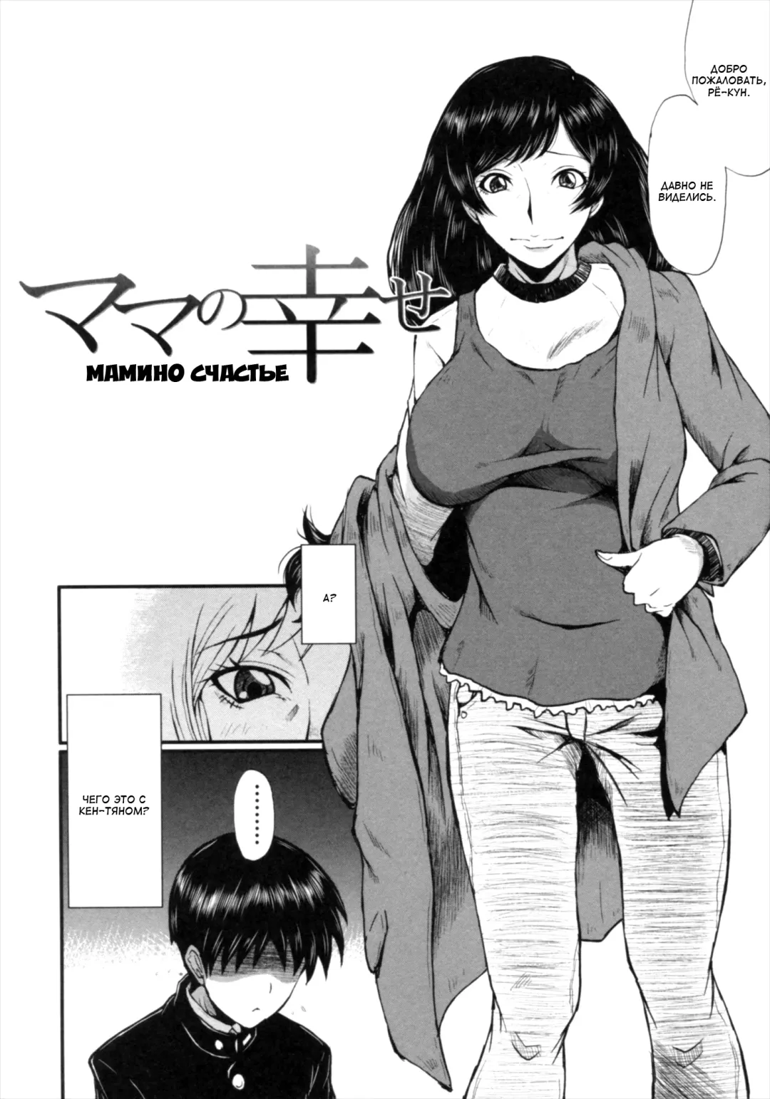 [Sink] Kimi ga Shiranai Mama no Koubi Fhentai.net - Page 82