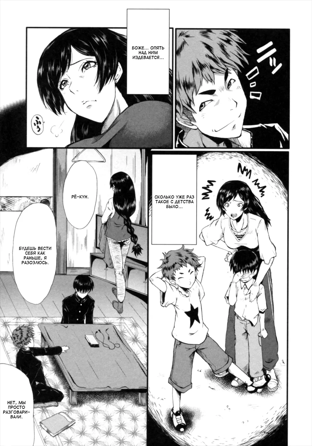 [Sink] Kimi ga Shiranai Mama no Koubi Fhentai.net - Page 83