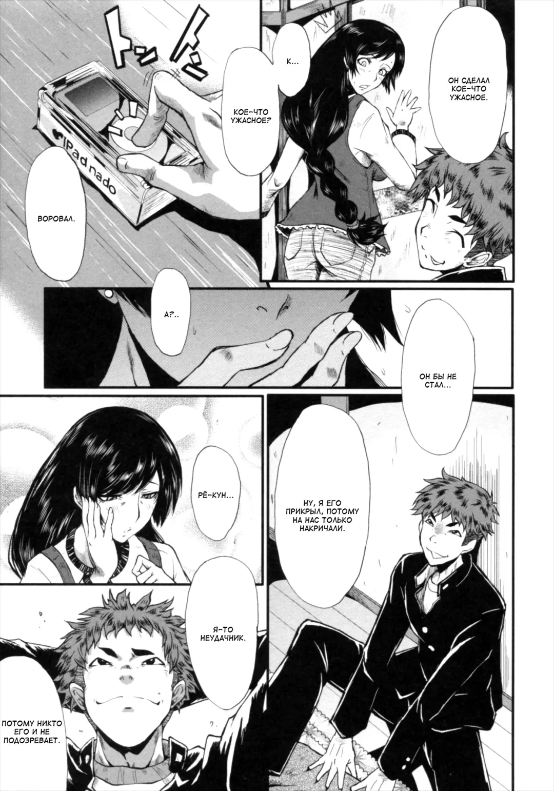 [Sink] Kimi ga Shiranai Mama no Koubi Fhentai.net - Page 85