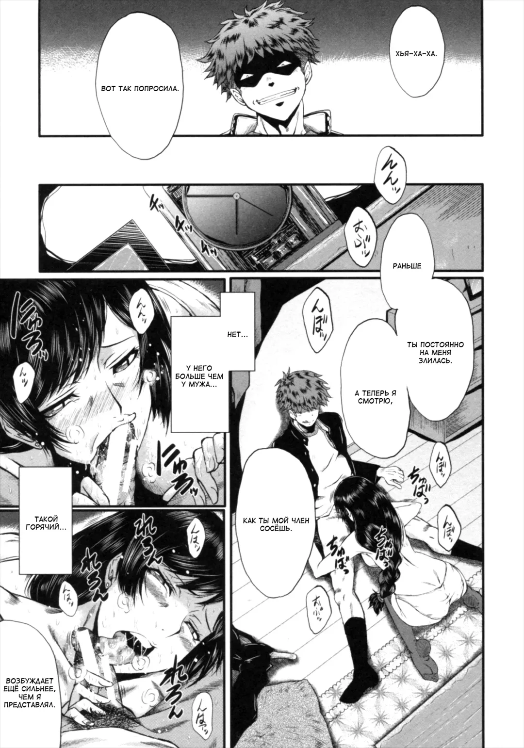 [Sink] Kimi ga Shiranai Mama no Koubi Fhentai.net - Page 89