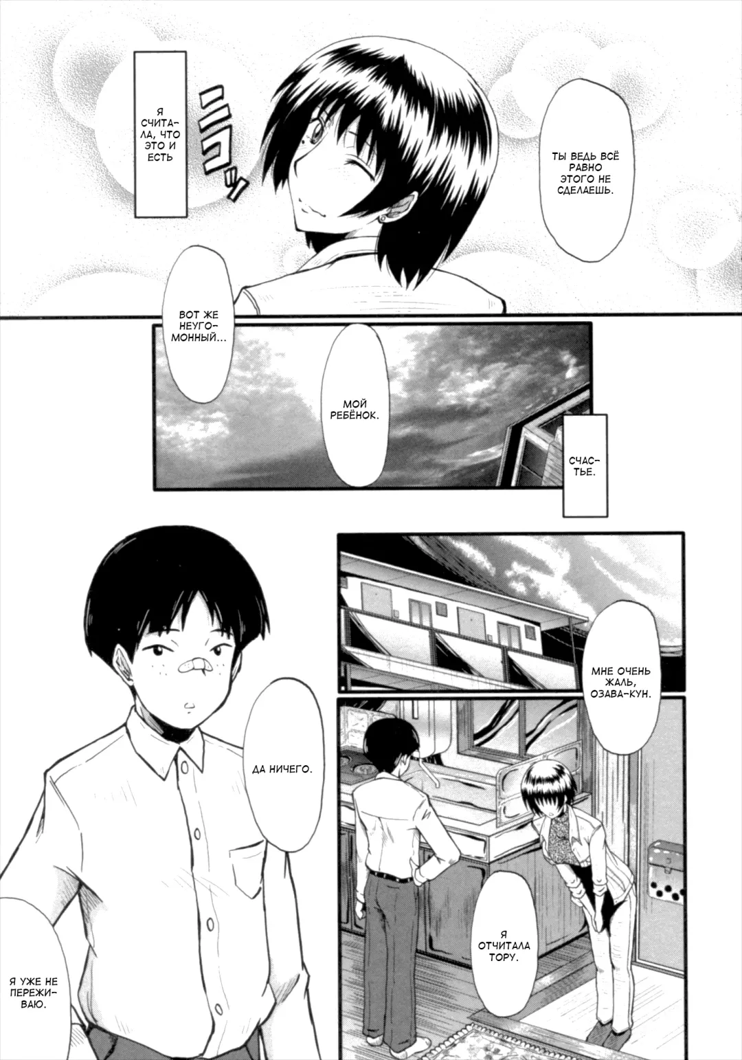 [Sink] Kimi ga Shiranai Mama no Koubi Fhentai.net - Page 9