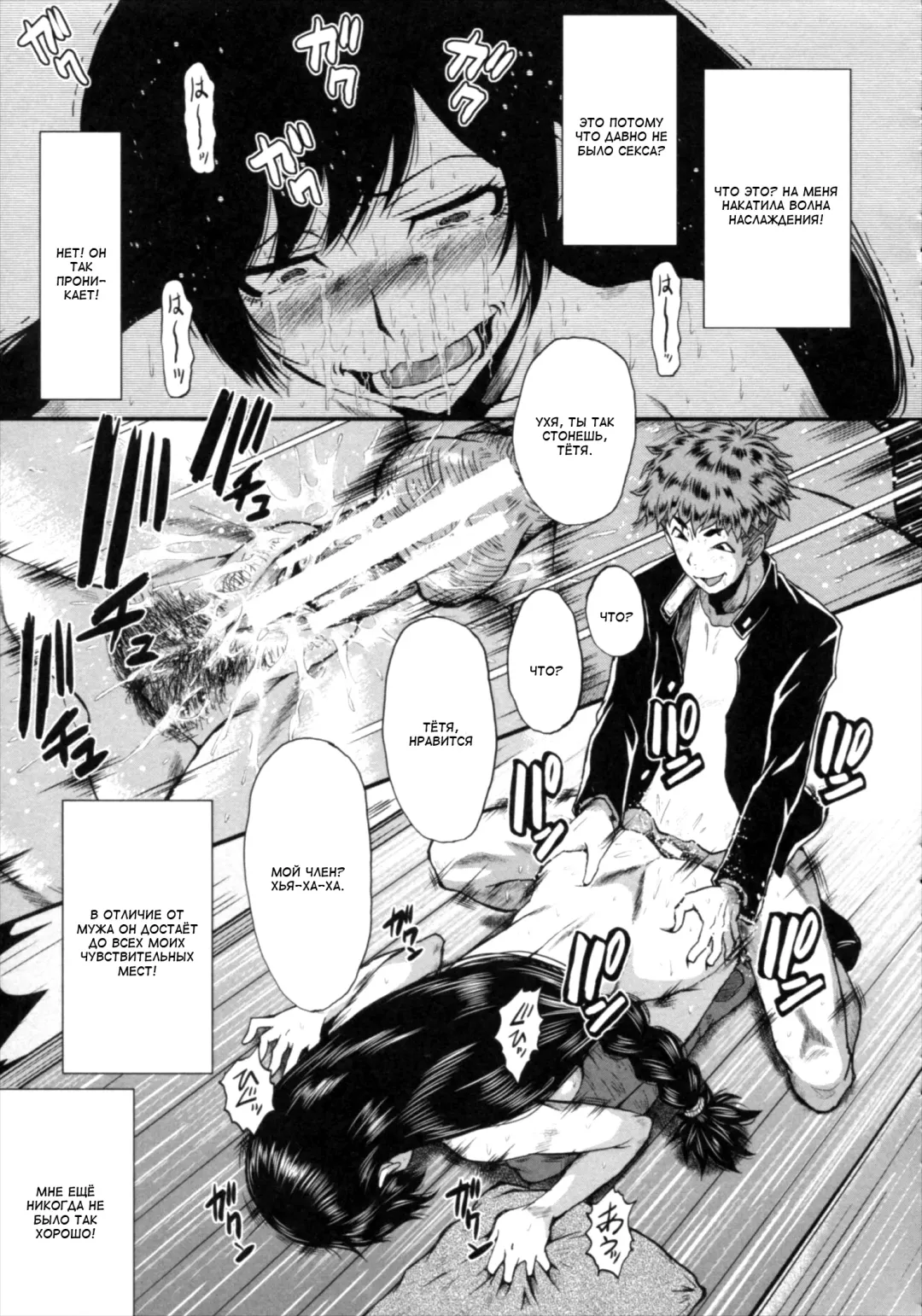 [Sink] Kimi ga Shiranai Mama no Koubi Fhentai.net - Page 95