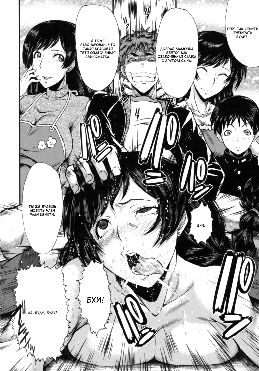 [Sink] Kimi ga Shiranai Mama no Koubi Fhentai.net - Page 96