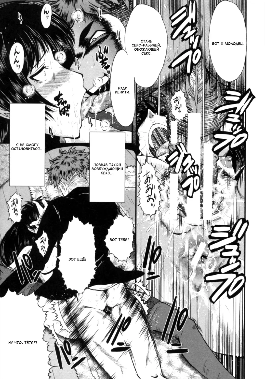 [Sink] Kimi ga Shiranai Mama no Koubi Fhentai.net - Page 97