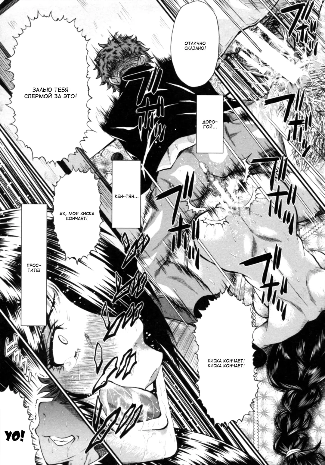 [Sink] Kimi ga Shiranai Mama no Koubi Fhentai.net - Page 99