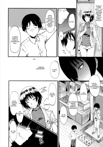 [Sink] Kimi ga Shiranai Mama no Koubi Fhentai.net - Page 10