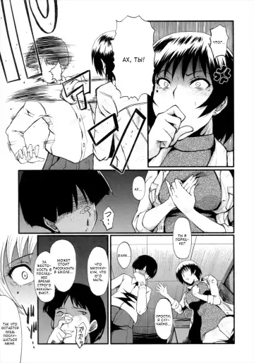 [Sink] Kimi ga Shiranai Mama no Koubi Fhentai.net - Page 11