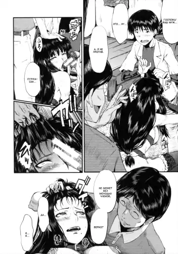 [Sink] Kimi ga Shiranai Mama no Koubi Fhentai.net - Page 114