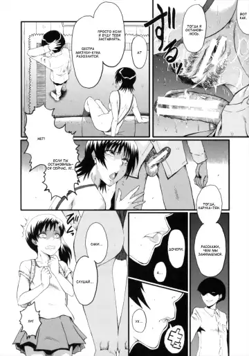 [Sink] Kimi ga Shiranai Mama no Koubi Fhentai.net - Page 134