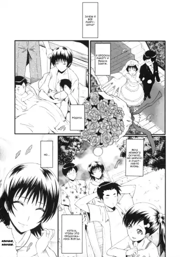 [Sink] Kimi ga Shiranai Mama no Koubi Fhentai.net - Page 142