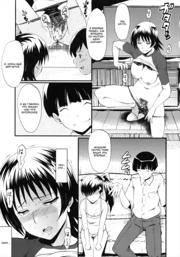 [Sink] Kimi ga Shiranai Mama no Koubi Fhentai.net - Page 144