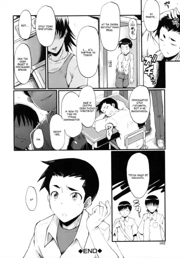 [Sink] Kimi ga Shiranai Mama no Koubi Fhentai.net - Page 160