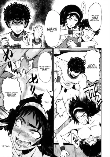 [Sink] Kimi ga Shiranai Mama no Koubi Fhentai.net - Page 175