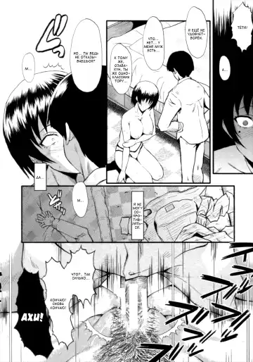 [Sink] Kimi ga Shiranai Mama no Koubi Fhentai.net - Page 18