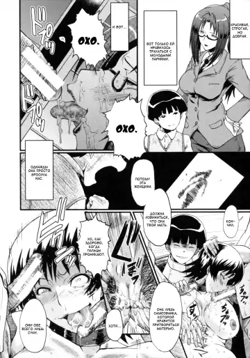 [Sink] Kimi ga Shiranai Mama no Koubi Fhentai.net - Page 188