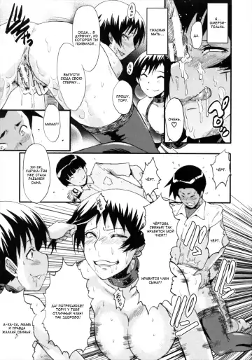 [Sink] Kimi ga Shiranai Mama no Koubi Fhentai.net - Page 193