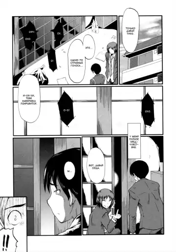 [Sink] Kimi ga Shiranai Mama no Koubi Fhentai.net - Page 29