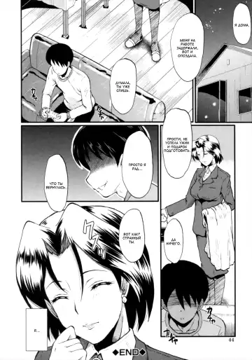 [Sink] Kimi ga Shiranai Mama no Koubi Fhentai.net - Page 44