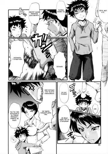 [Sink] Kimi ga Shiranai Mama no Koubi Fhentai.net - Page 46