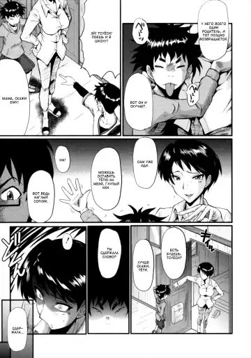 [Sink] Kimi ga Shiranai Mama no Koubi Fhentai.net - Page 47