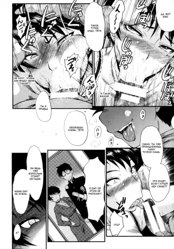 [Sink] Kimi ga Shiranai Mama no Koubi Fhentai.net - Page 54