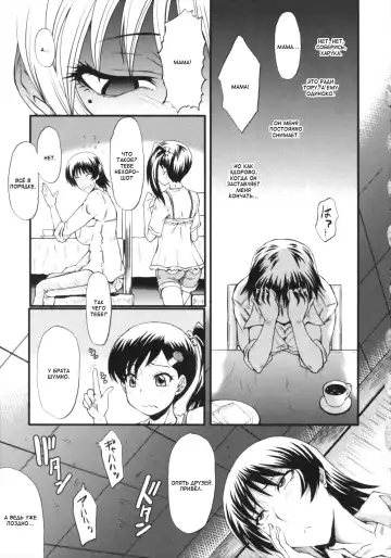 [Sink] Kimi ga Shiranai Mama no Koubi Fhentai.net - Page 65