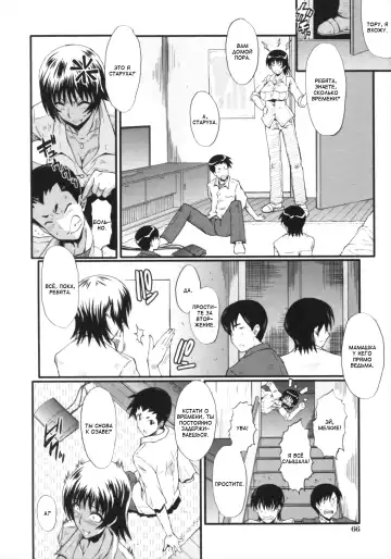 [Sink] Kimi ga Shiranai Mama no Koubi Fhentai.net - Page 66