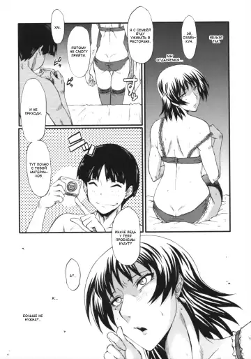 [Sink] Kimi ga Shiranai Mama no Koubi Fhentai.net - Page 69