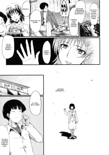 [Sink] Kimi ga Shiranai Mama no Koubi Fhentai.net - Page 73