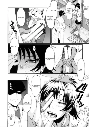 [Sink] Kimi ga Shiranai Mama no Koubi Fhentai.net - Page 74