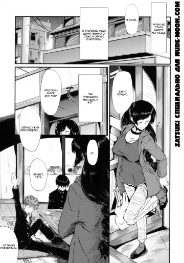 [Sink] Kimi ga Shiranai Mama no Koubi Fhentai.net - Page 81