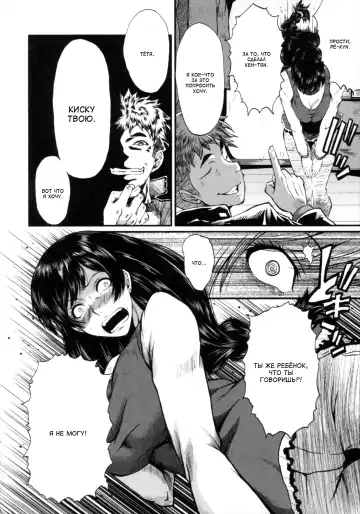 [Sink] Kimi ga Shiranai Mama no Koubi Fhentai.net - Page 86