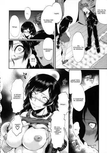 [Sink] Kimi ga Shiranai Mama no Koubi Fhentai.net - Page 88