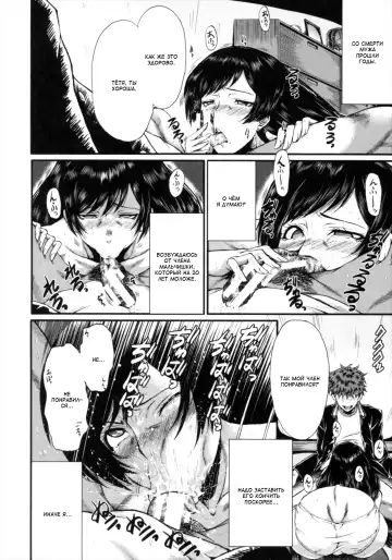 [Sink] Kimi ga Shiranai Mama no Koubi Fhentai.net - Page 90