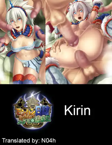 Read [Thor] Kirin - Monhan Nisshi Yukumo Onsenki - Fhentai