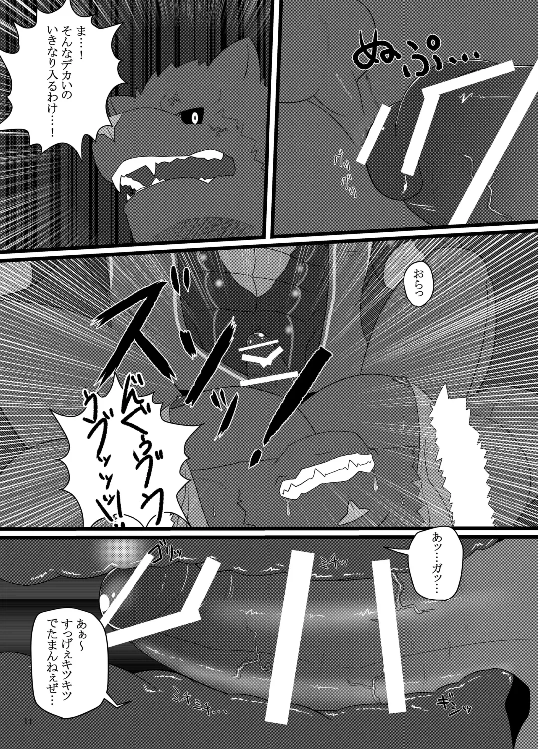 [Keiji] LIMIT BREAK! Fhentai - Page 11
