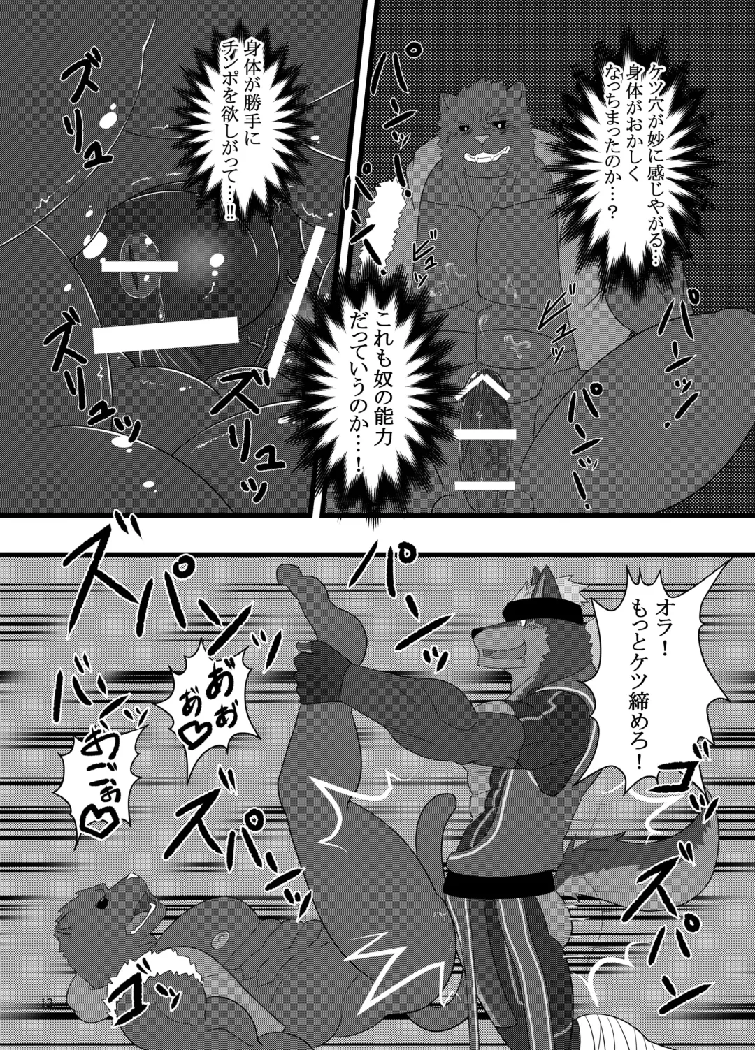 [Keiji] LIMIT BREAK! Fhentai - Page 13