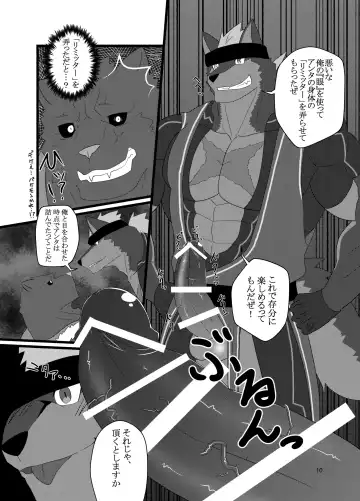 [Keiji] LIMIT BREAK! Fhentai.net - Page 10