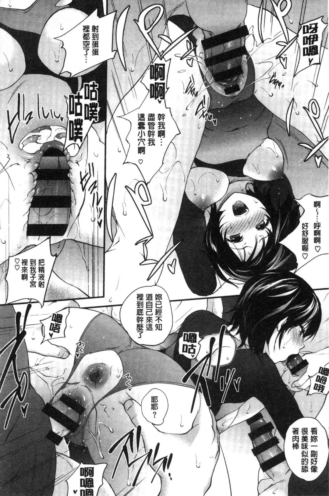 [Monorino] Tinderbox Fhentai - Page 125