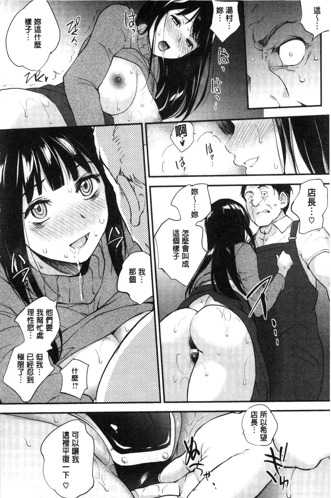 [Monorino] Tinderbox Fhentai - Page 141