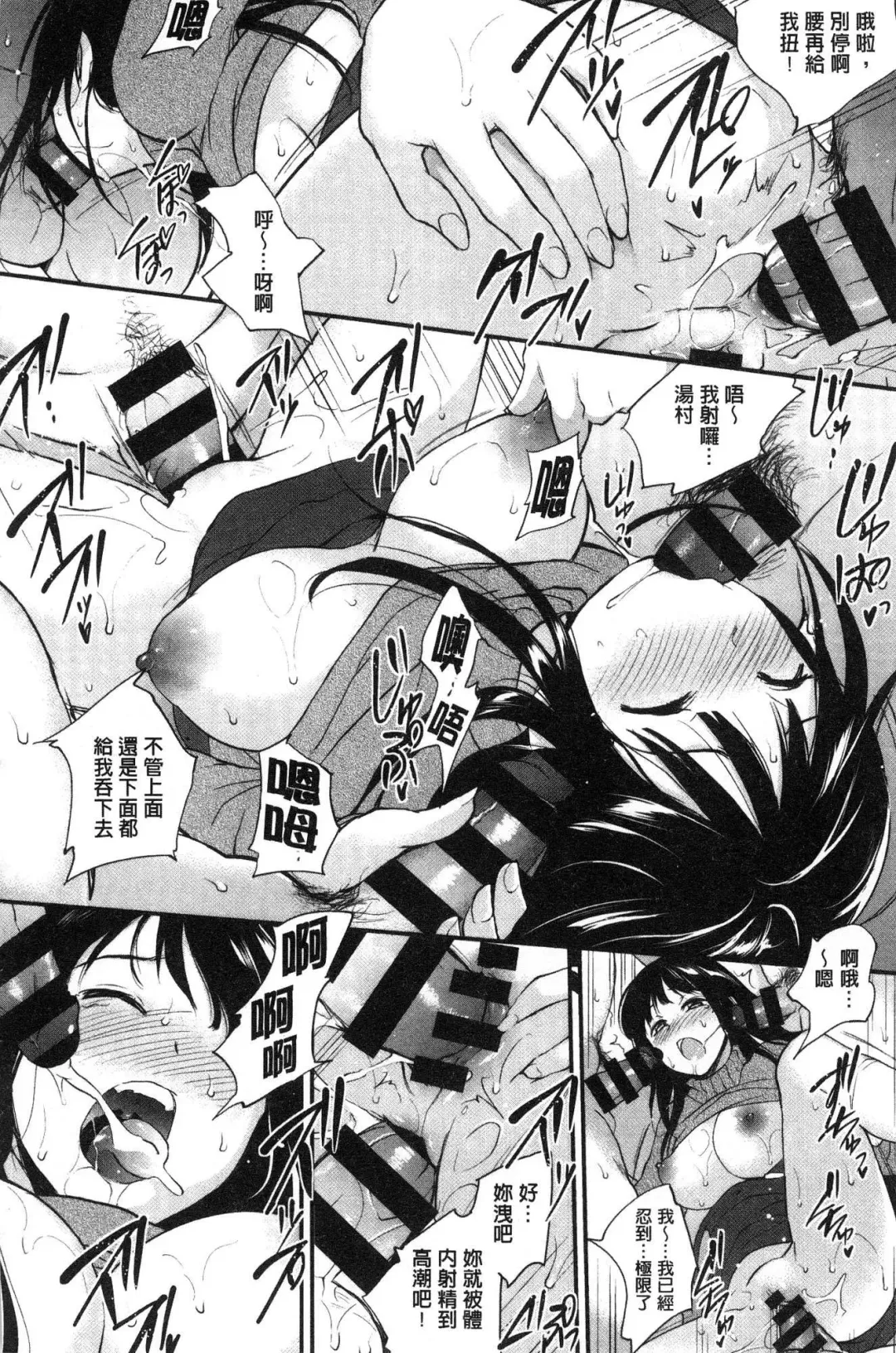 [Monorino] Tinderbox Fhentai - Page 151