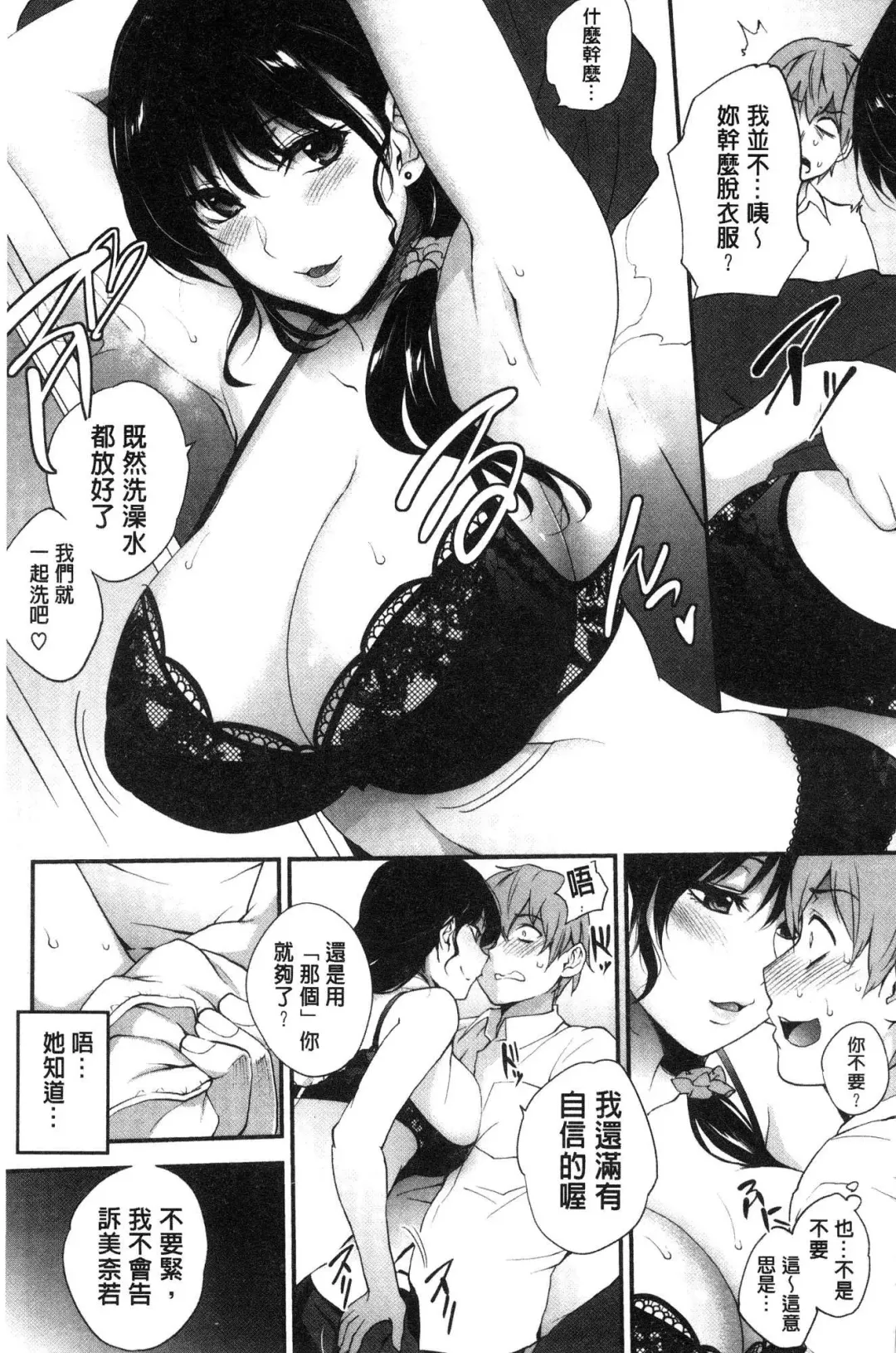 [Monorino] Tinderbox Fhentai - Page 156