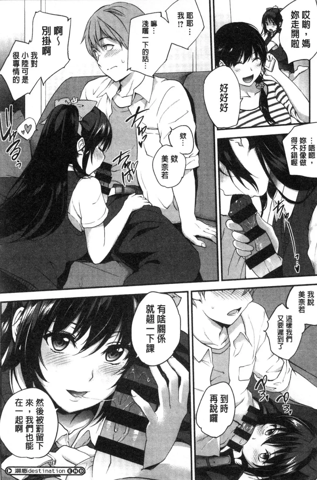 [Monorino] Tinderbox Fhentai - Page 177