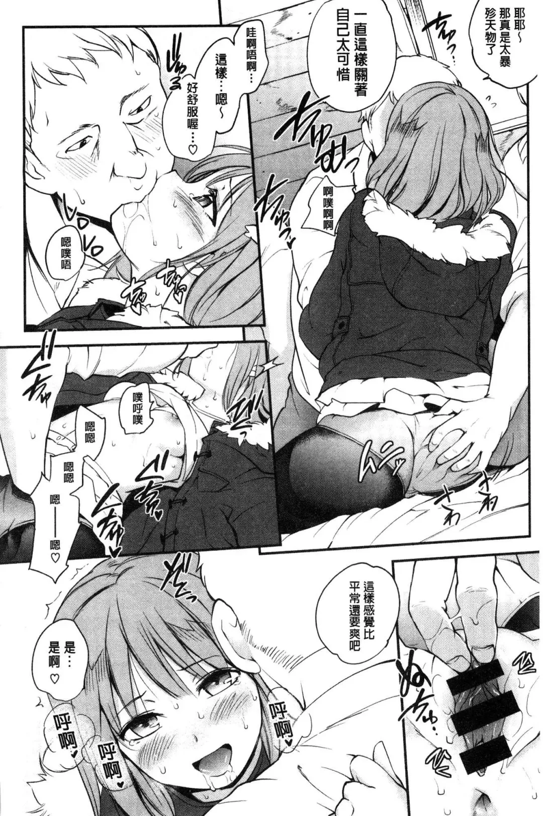 [Monorino] Tinderbox Fhentai - Page 183