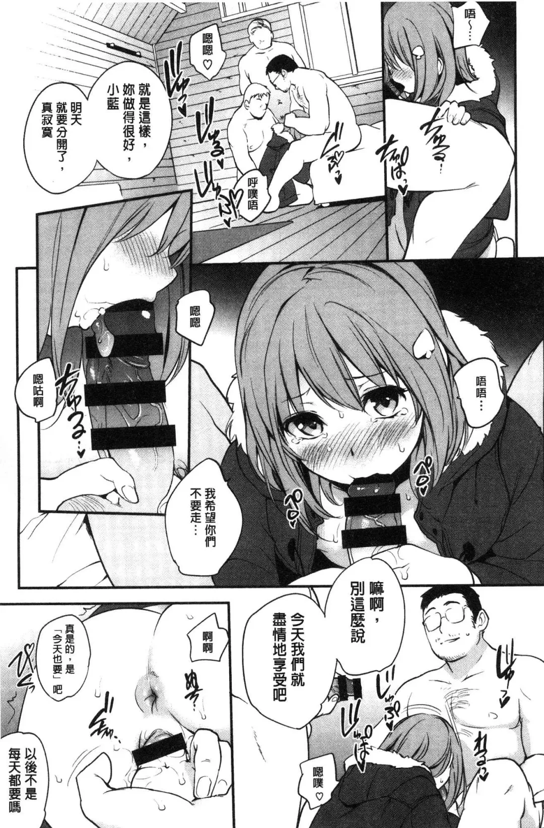 [Monorino] Tinderbox Fhentai - Page 192