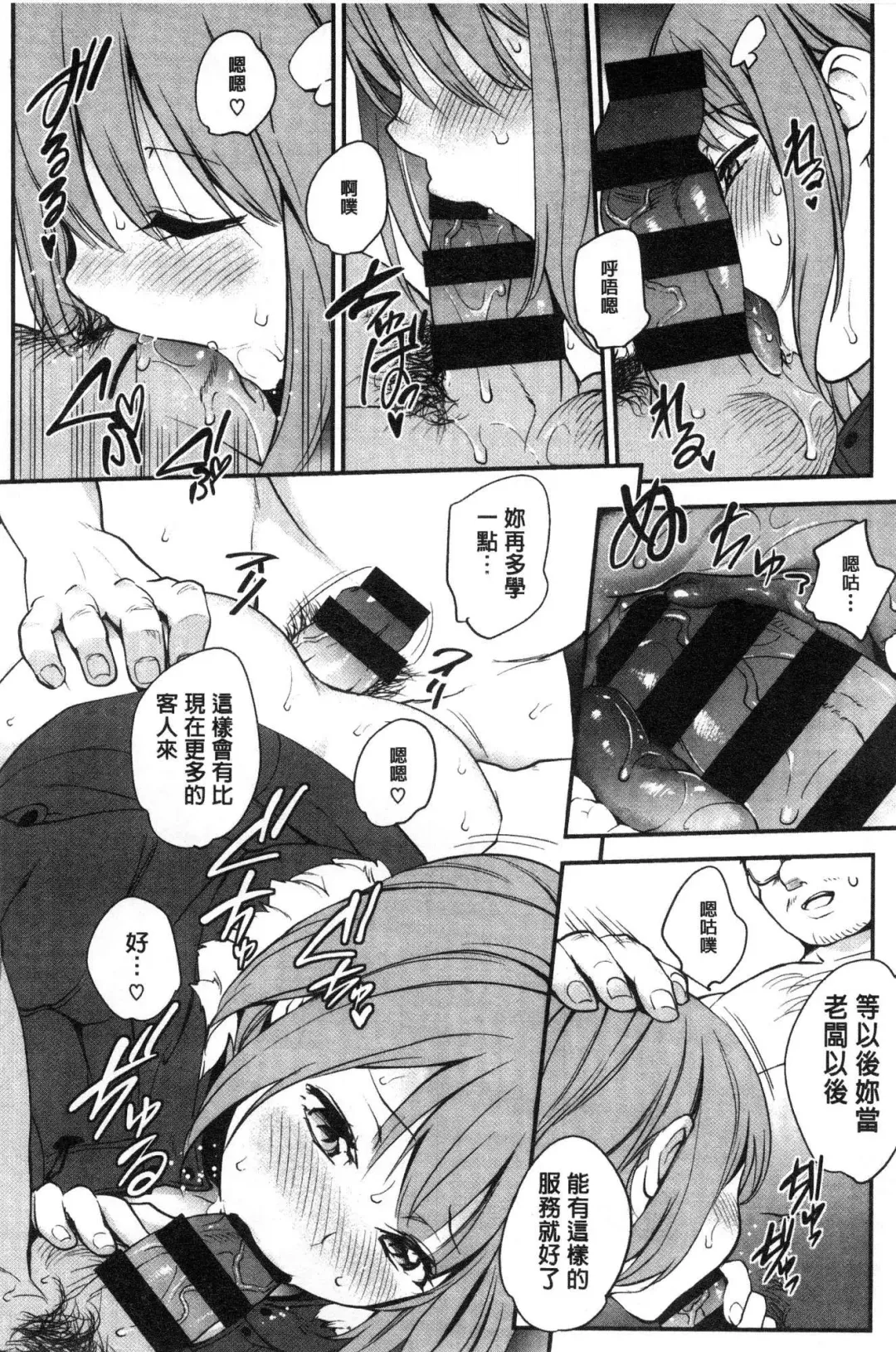 [Monorino] Tinderbox Fhentai - Page 193