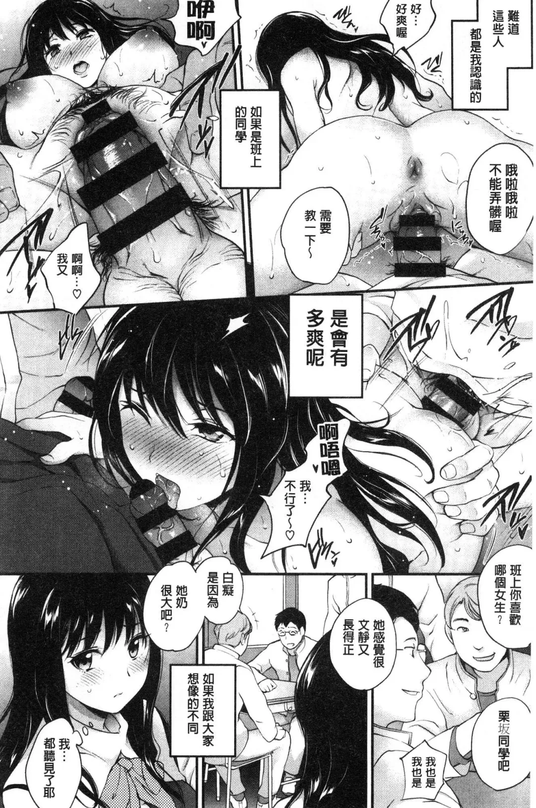 [Monorino] Tinderbox Fhentai - Page 27