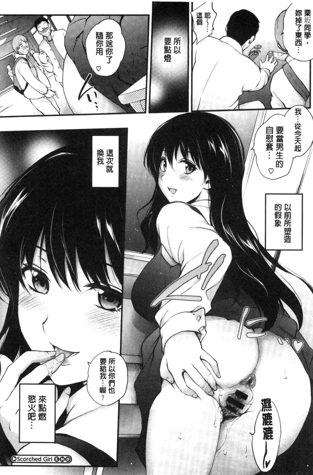 [Monorino] Tinderbox Fhentai - Page 57