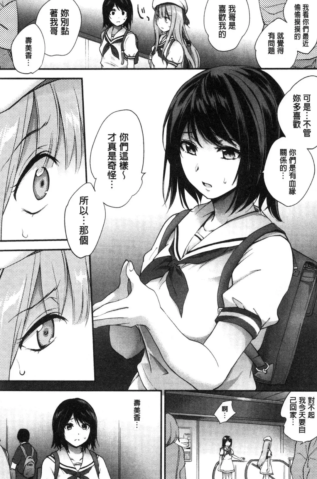 [Monorino] Tinderbox Fhentai - Page 59