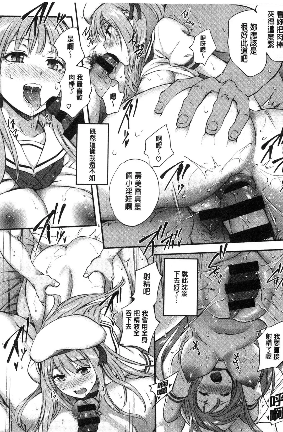 [Monorino] Tinderbox Fhentai - Page 79